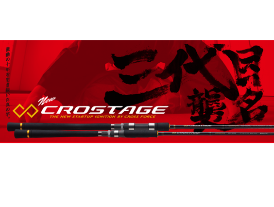 CAÑA MAJOR CRAFT NEW CROSTAGE SHORE WIND SPECIAL