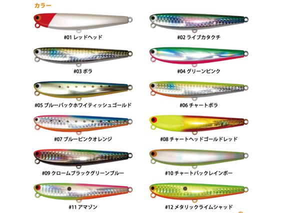 POZI DRIVE FLATT FLUTTER 95S