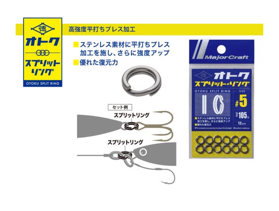 ANELLA OBERTA MAJOR CRAFT JIGHEAD HOOK RUBBER OTOKU